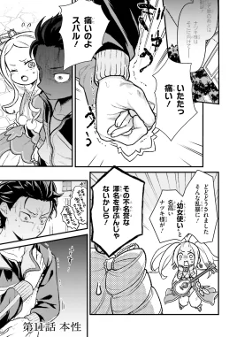 Manga Arc 5 Chapter 11
