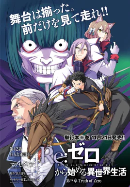 Daisanshou Chapter 42
